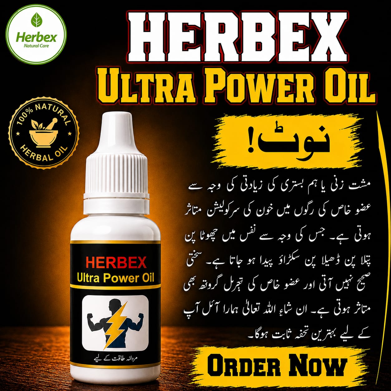 Herbex Ultra Power Oil 10ml – ہربل آئل، مردانہ صحت، عضو کی سختی، مردانہ کمزوری اور نیچرل گروتھ کے لیے